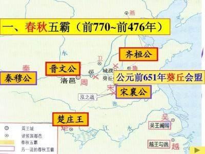 秦穆公 秦穆公