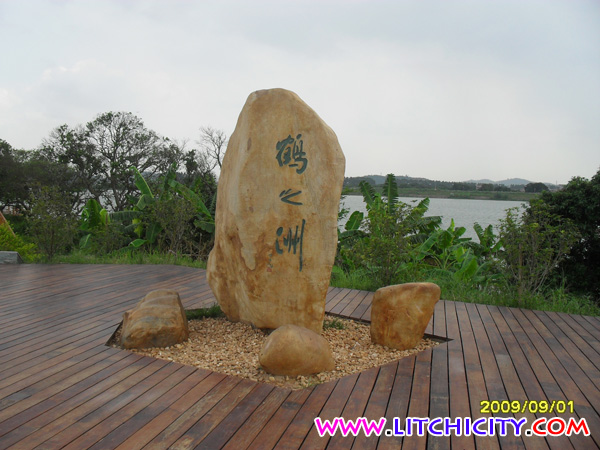 广州增城市鹤之洲湿地公园 广州增城市鹤之洲湿地公园