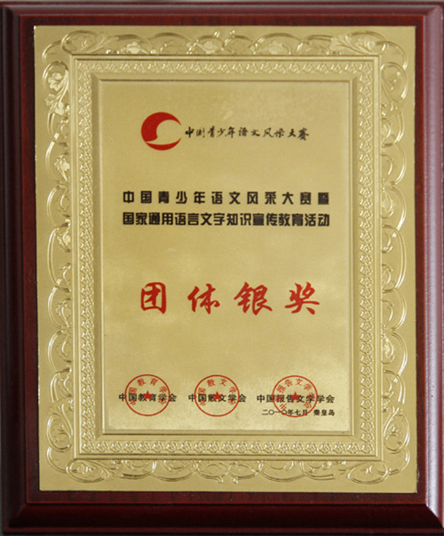 开封市第二师範附属国小 开封市第二师範附属国小