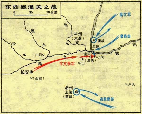 高欢宇文泰小关之战形势 高欢宇文泰小关之战形势