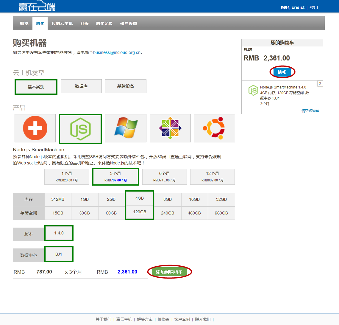 用户界面截图 用户界面截图