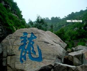 五岳-嵩山 五岳-嵩山