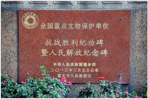 人民解放纪念碑 人民解放纪念碑