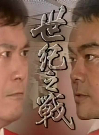 程东(中国香港电影演员、导演)