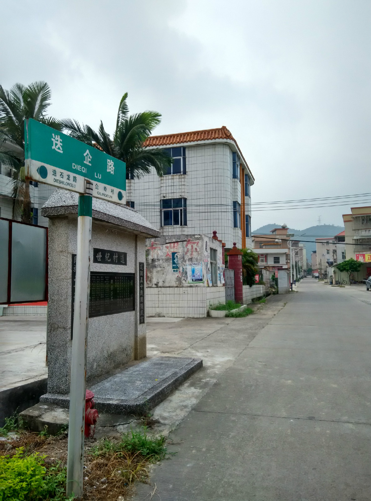 企岭村(惠州市仲恺区沥林镇企岭村) 企岭村(惠州市仲恺区沥林镇企岭村)
