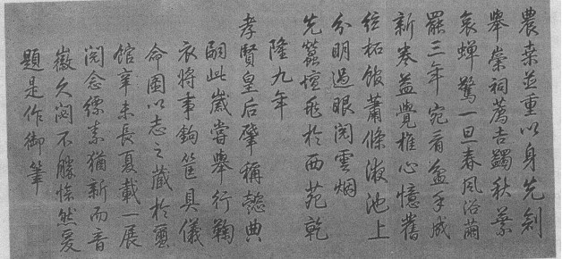 亲蚕图背后乾隆的题诗 亲蚕图背后乾隆的题诗