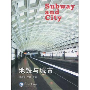 捷运与城市 捷运与城市