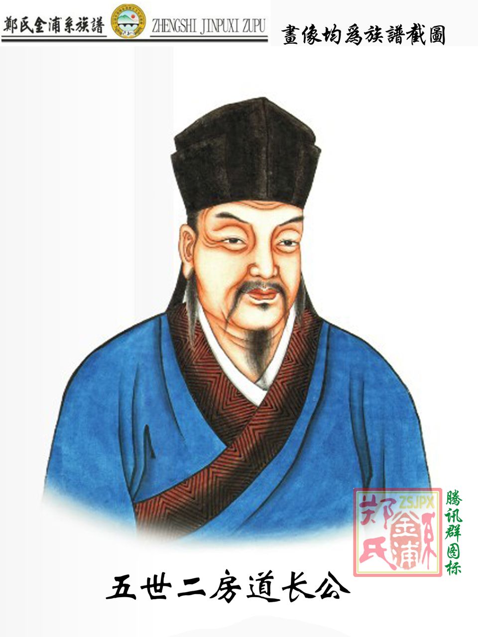 道长公 道长公