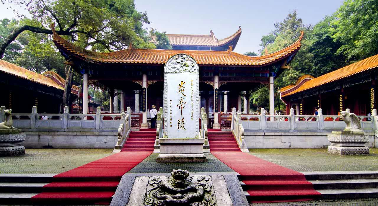 炎陵县炎帝陵 炎陵县炎帝陵