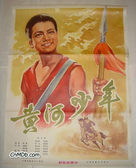 中国儿童电影製片厂作品 中国儿童电影製片厂作品