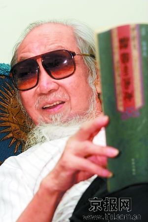 文怀沙 文怀沙