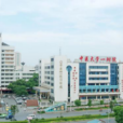湖南中医药大学第一附属医院 湖南中医药大学第一附属医院