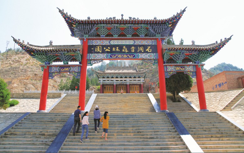 石洞寺(甘肃省皋兰县石洞乡寺庙) 石洞寺(甘肃省皋兰县石洞乡寺庙)