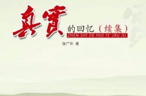 平凡的历程 平凡的历程