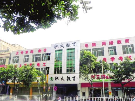 新塘成人高考指导中心 新塘成人高考指导中心
