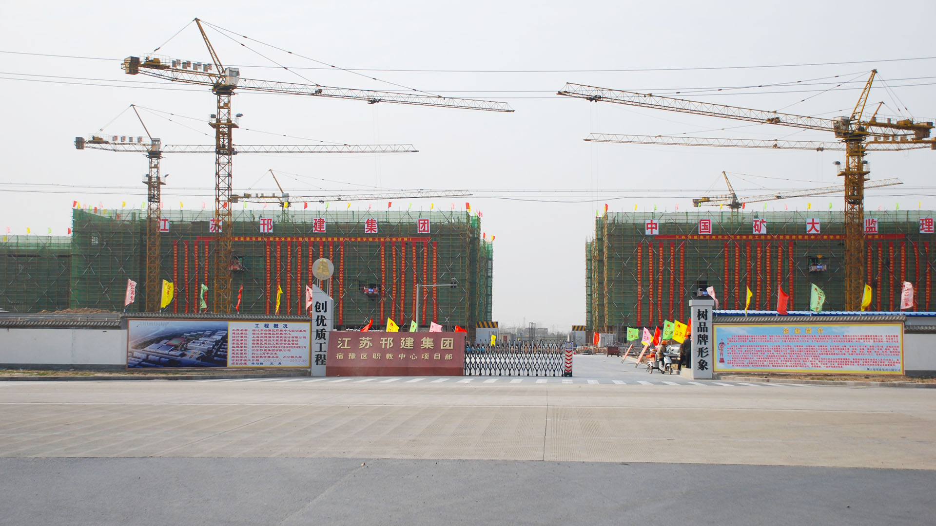 建设中的宿迁技师学院(宿豫中专) 建设中的宿迁技师学院(宿豫中专)