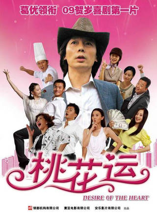 元秋(张转男)
