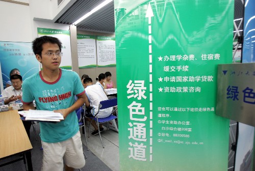 大学绿色通道 大学绿色通道