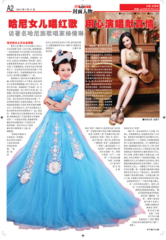 杨倩琳 杨倩琳