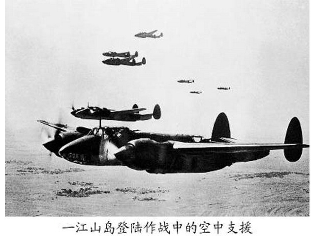 中国在一江山岛战役中的轰炸机群 中国在一江山岛战役中的轰炸机群
