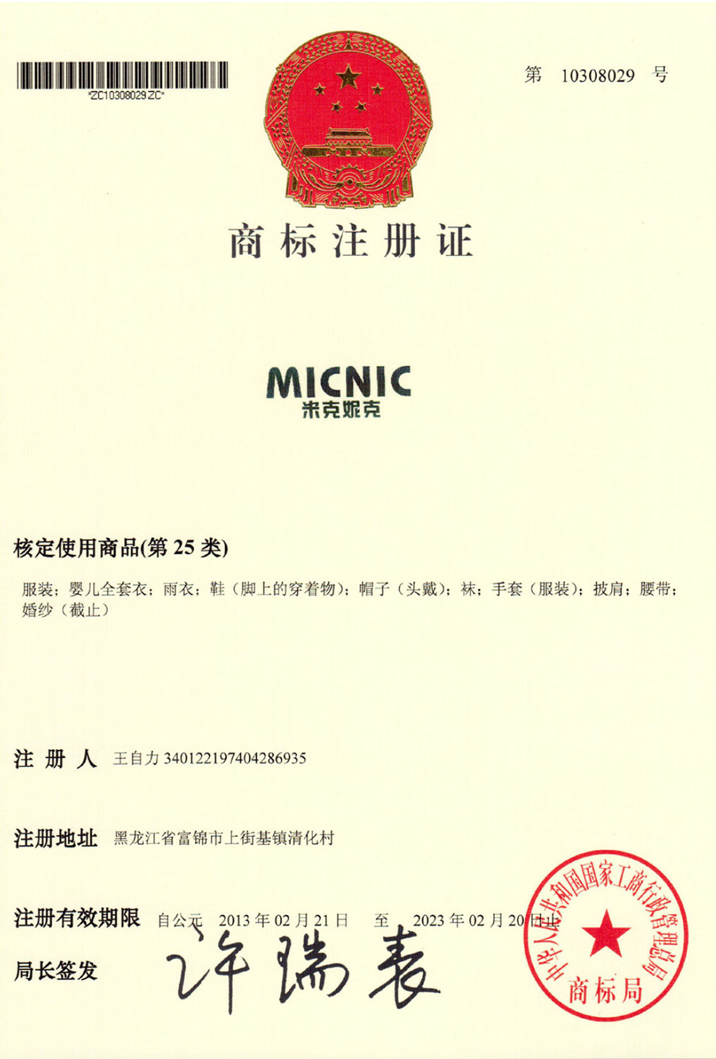 品牌认证 品牌认证