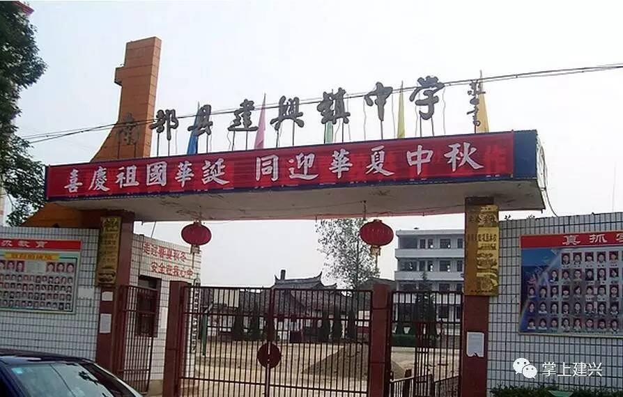 建兴镇 建兴镇