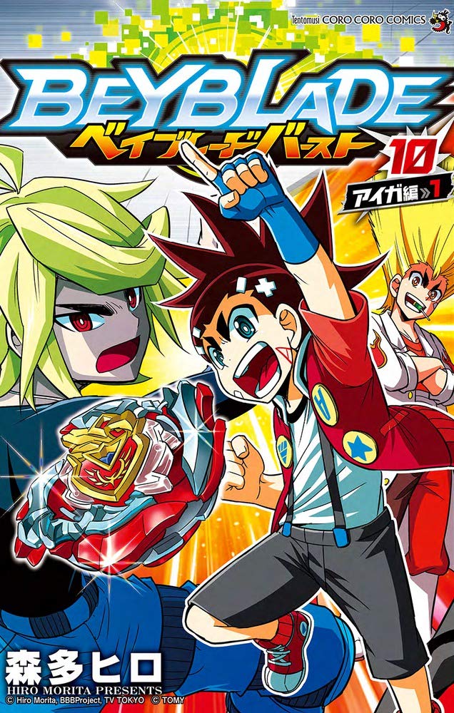 战斗陀螺Burst