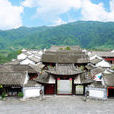 南甸土司府 南甸土司府