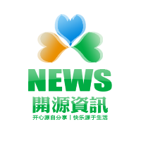 开源分享 开源分享