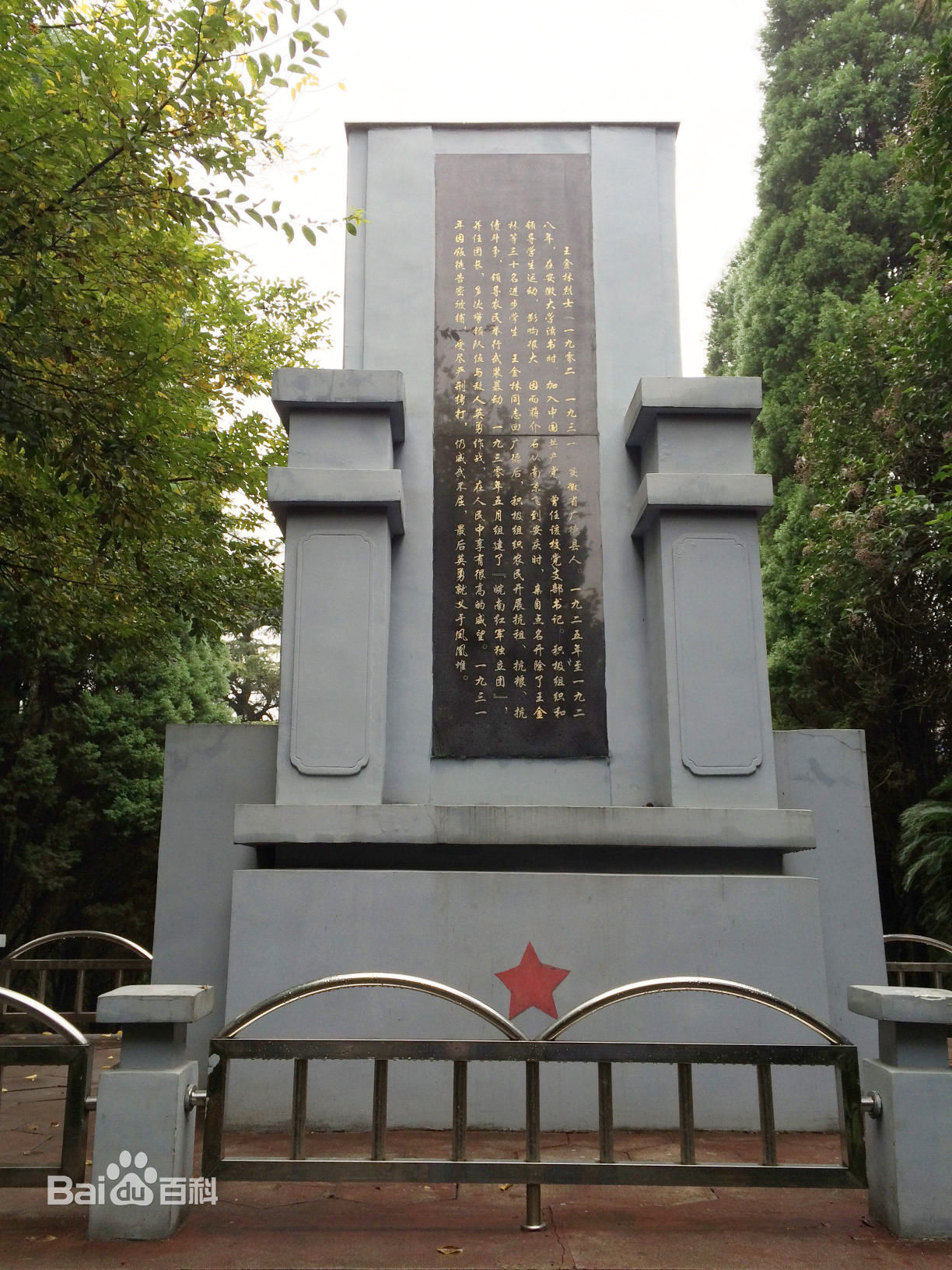 广德县烈士陵园 广德县烈士陵园