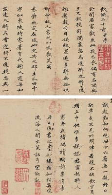 宋湘(清朝诗人、书法家、教育家) 宋湘(清朝诗人、书法家、教育家)