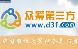 众筹第三方 众筹第三方