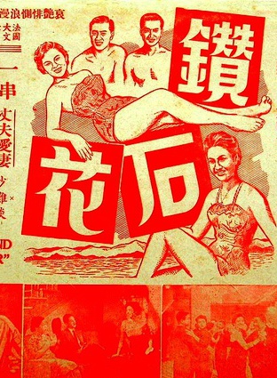 葛兰(香港演艺界人士)