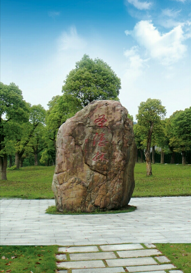 炎陵县炎帝陵圣德林 炎陵县炎帝陵圣德林