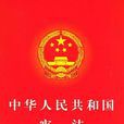 法律规则 法律规则