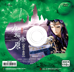 霹雳狼烟之九轮燎原