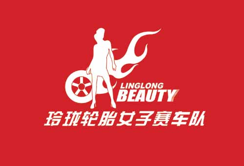 玲珑轮胎女子赛车队 玲珑轮胎女子赛车队