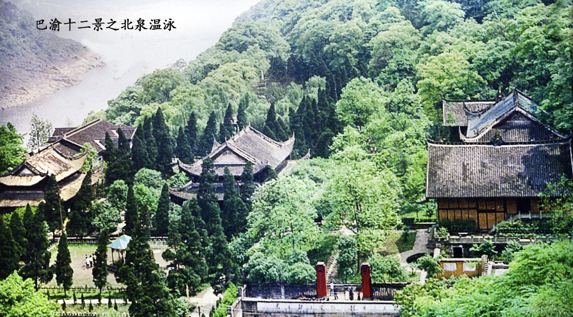 巴渝十二景 巴渝十二景