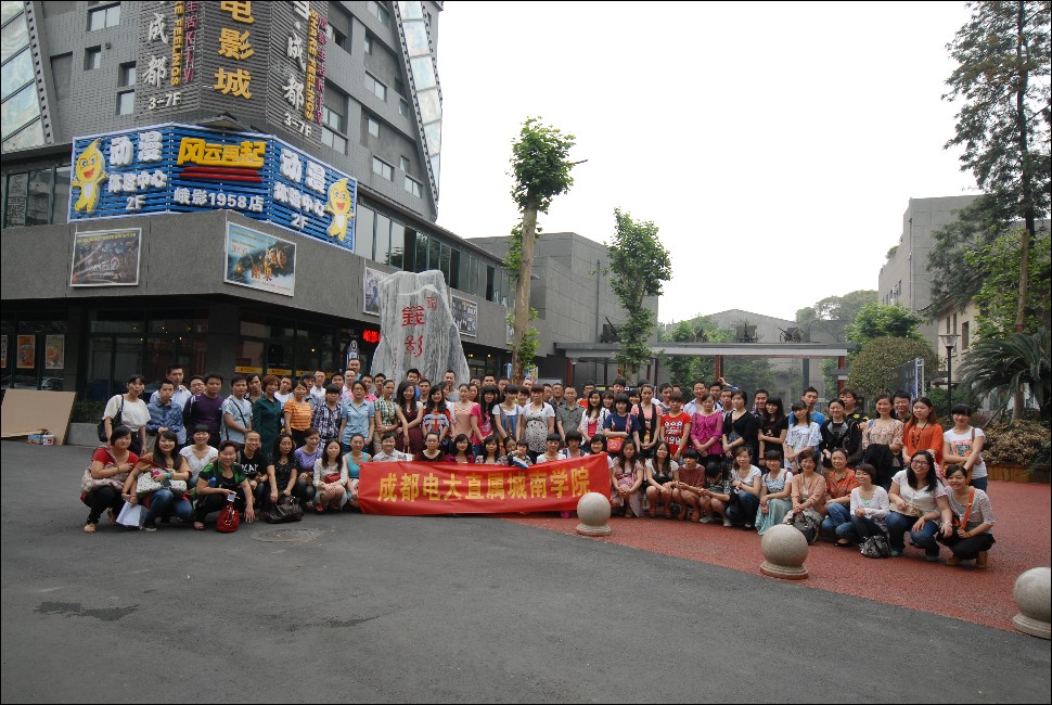 成都广播电视大学 成都广播电视大学