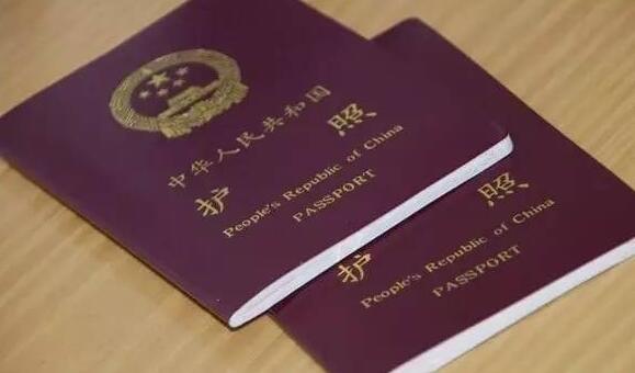 护照办理 护照办理