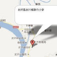封开县江口镇封川勒竹国小 封开县江口镇封川勒竹国小