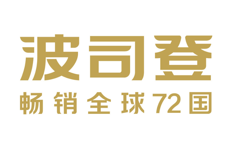 波司登 波司登