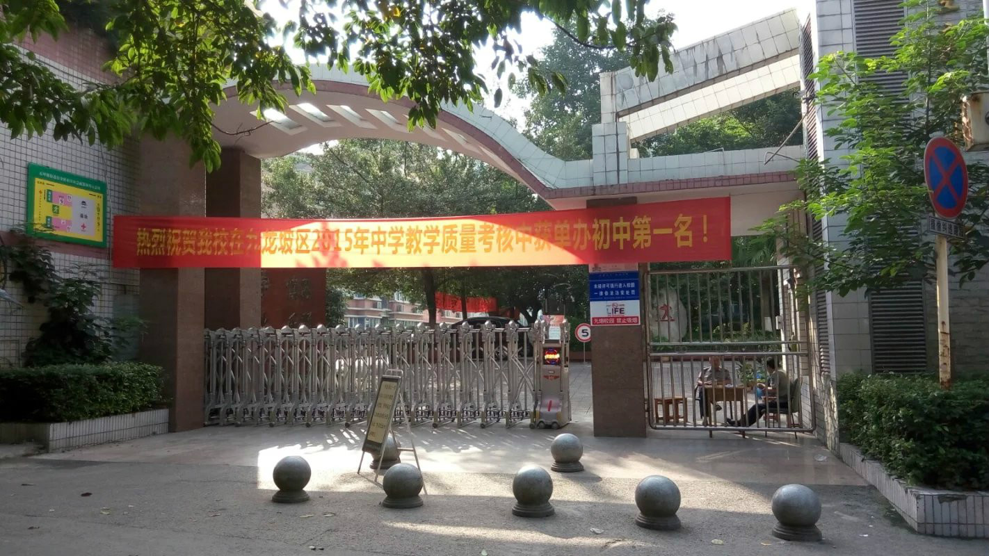 2015年教学综合排名全区单办国中第一名 2015年教学综合排名全区单办国中第一名