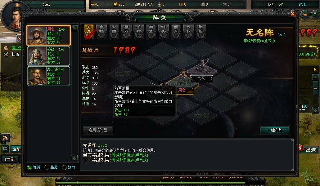 大都督武将上阵 大都督武将上阵