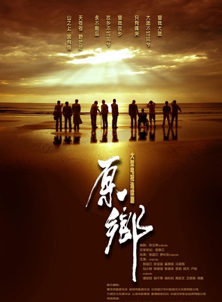 高天(中国内地影视男演员)