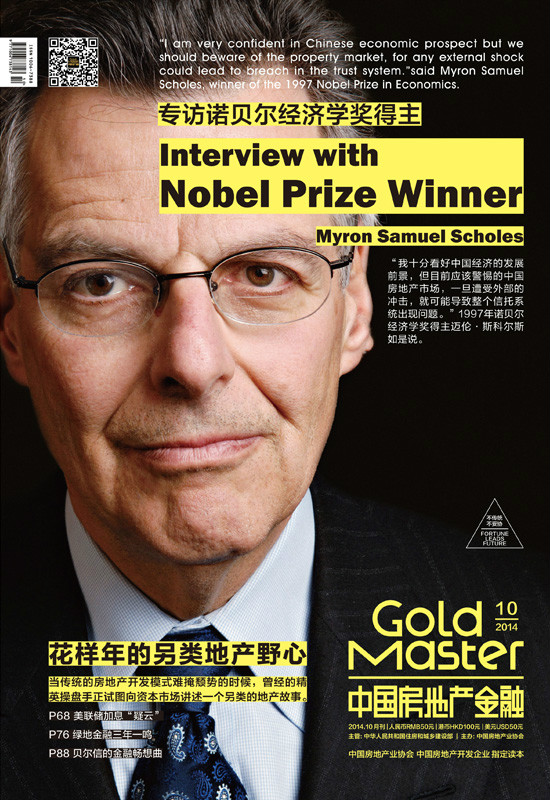 中国房地产金融杂誌 中国房地产金融杂誌