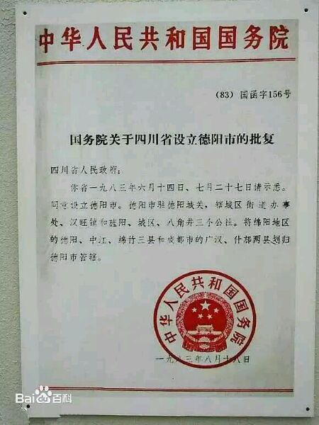 【国函字156号】档案 【国函字156号】档案