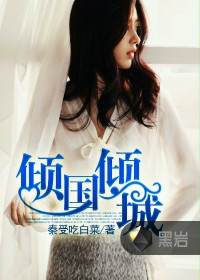 小说封面 小说封面