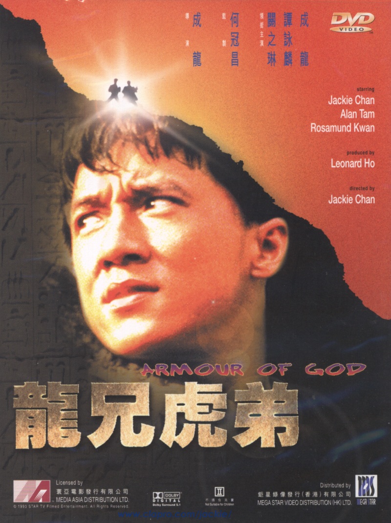 龙兄虎弟 龙兄虎弟