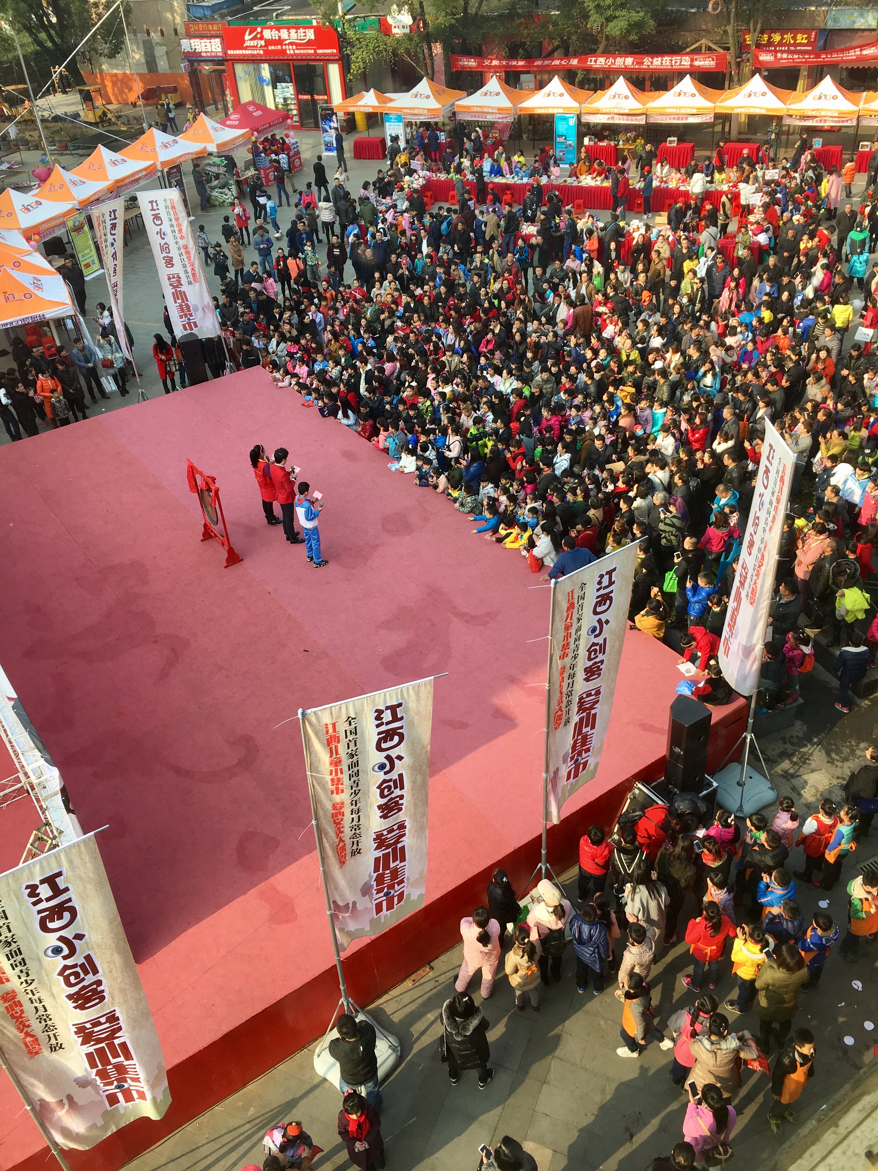 (开市仪式-1)江西小创客·爱心集市 (开市仪式-1)江西小创客·爱心集市